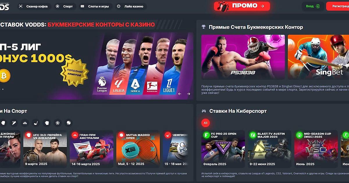 Гандбол Живі ставки для тих, хто любить азарт