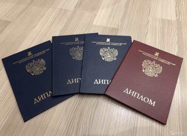 Купить диплом ВгГИ по доступной цене Купить диплом ВгГИ по доступной цене